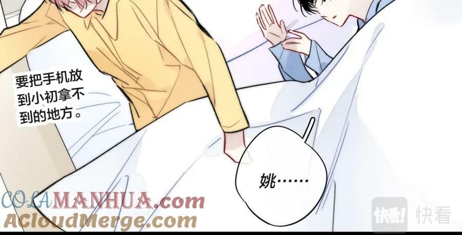第91话 那又怎么样呢？12