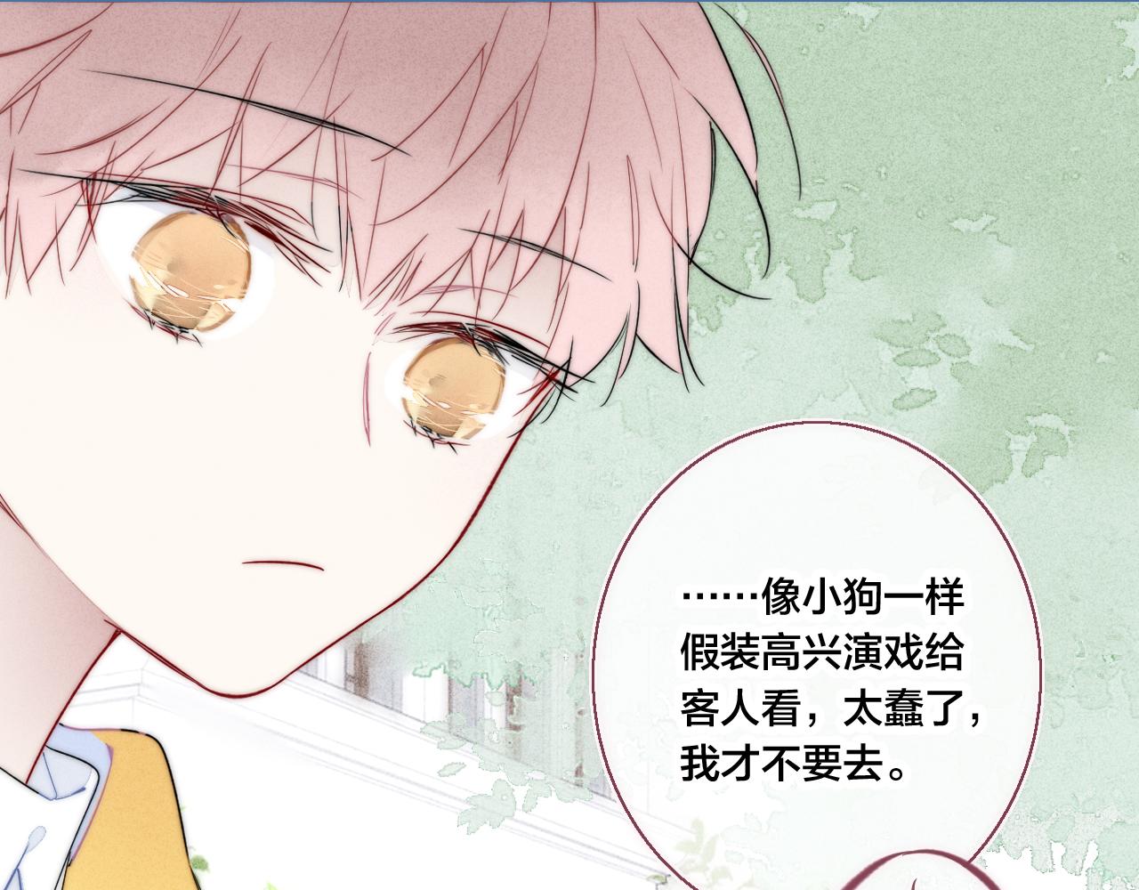 第56话 姚阙未来的老婆？57