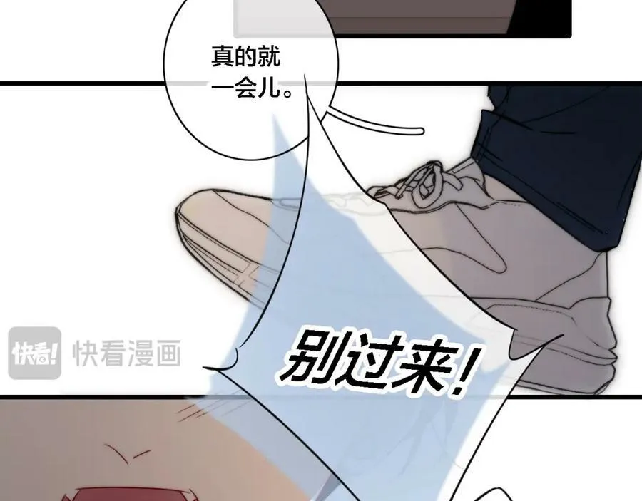 番外 同一个世界的辞浅0358