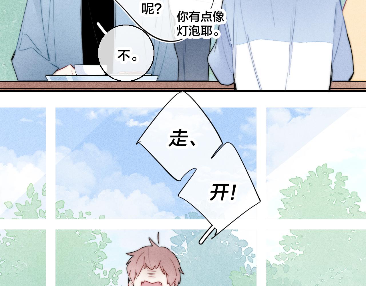第54话 是谁吃醋了？42