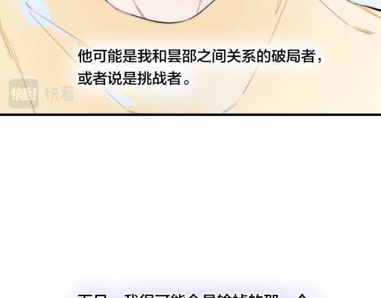 第32话 双向的醋意？32