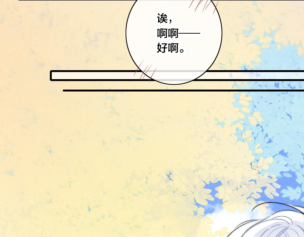 第84话 创造回忆19