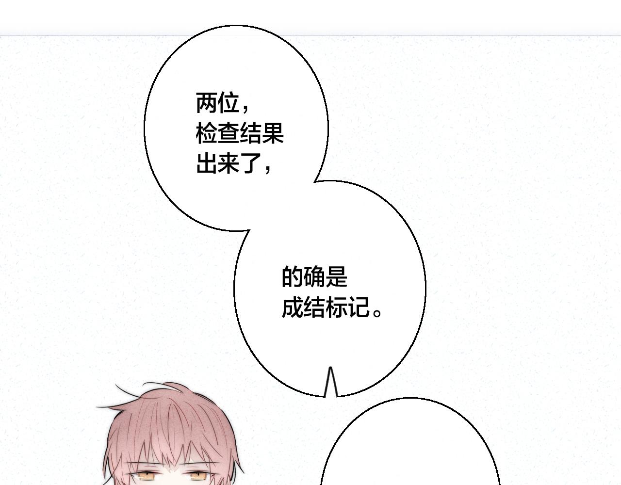 第59话 你会这么狠心吗？4