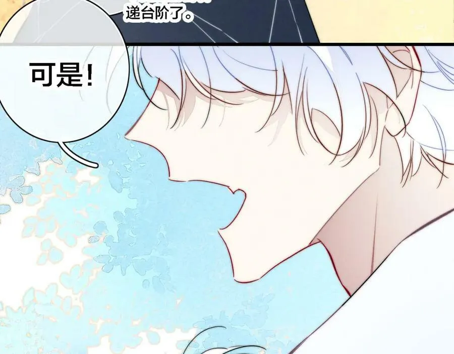 第100话 他得不到的东西32