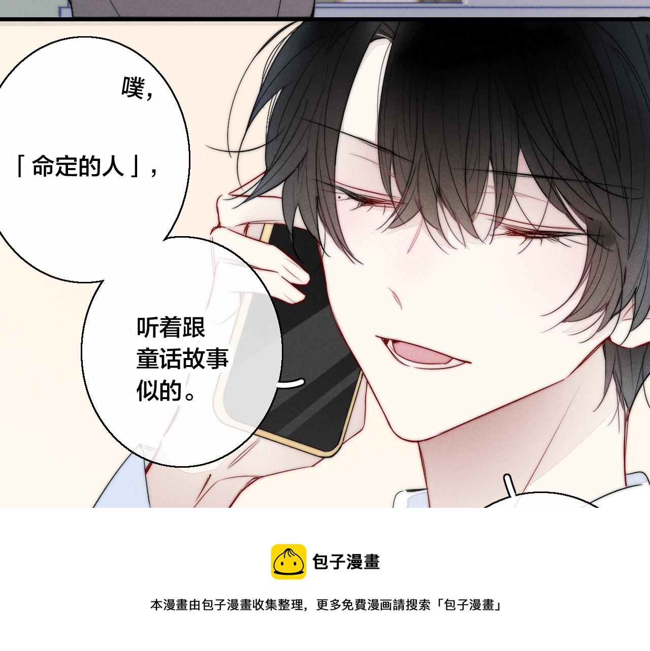 第55话 不许把我推开8