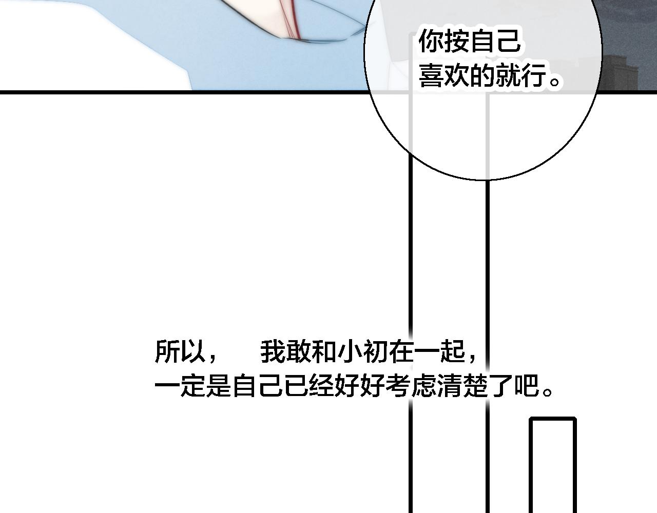 第77话 可以给我看看吗？69