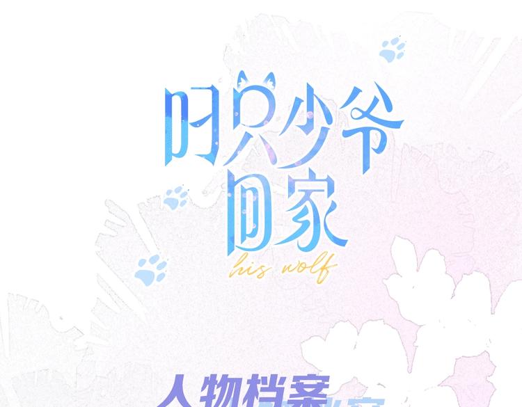 人物小档案0