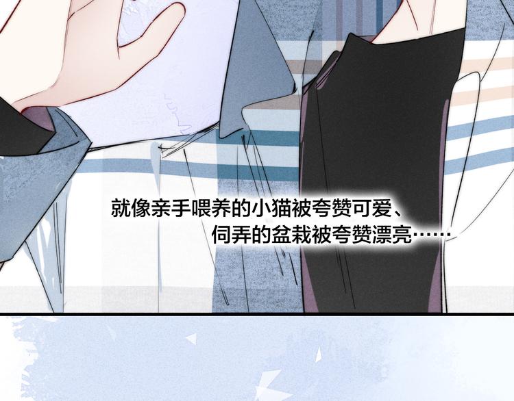 第23话 之前未曾有的感觉41