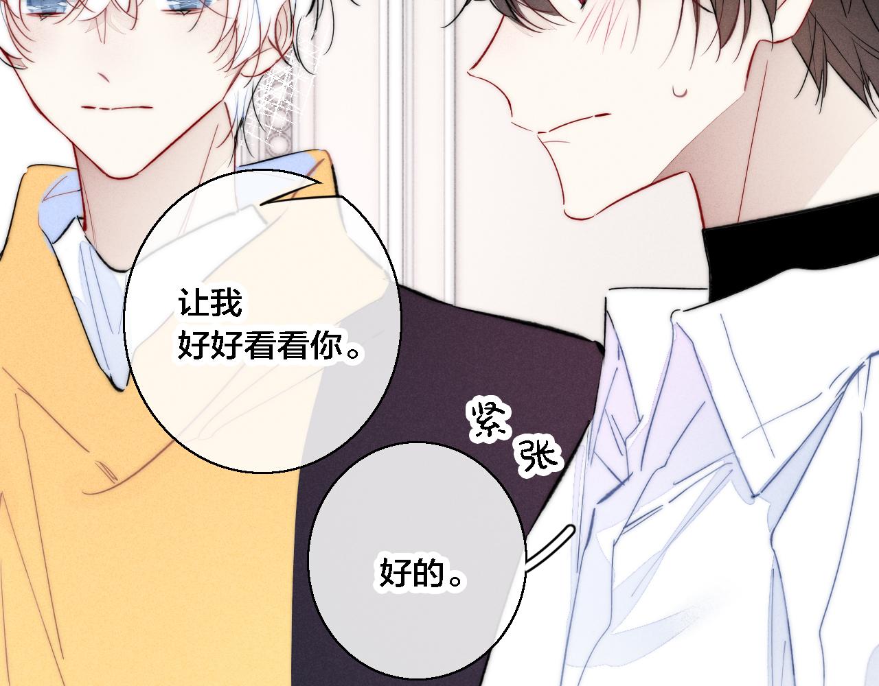 第70话 愿我的孩子幸福5