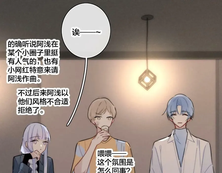 番外 同一世界的辞浅0216