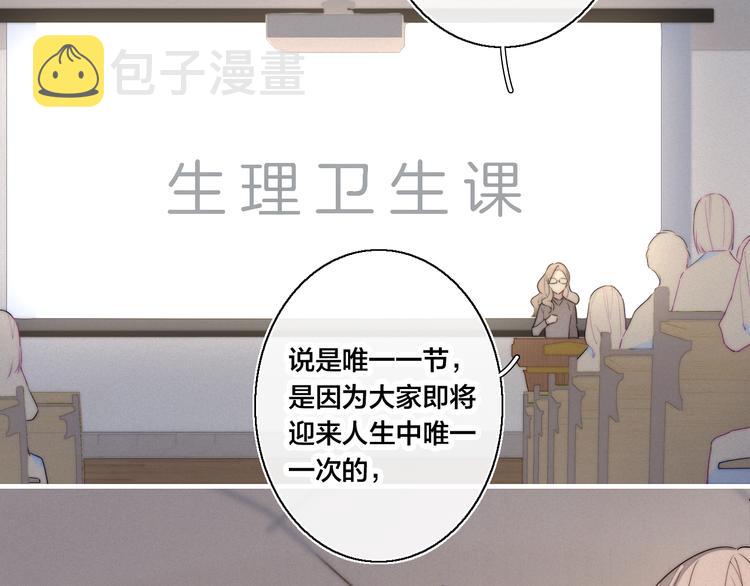 第3话 我才没有在追他！5