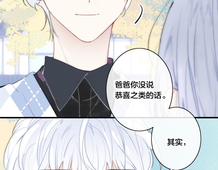 第28话 不一样的爱33