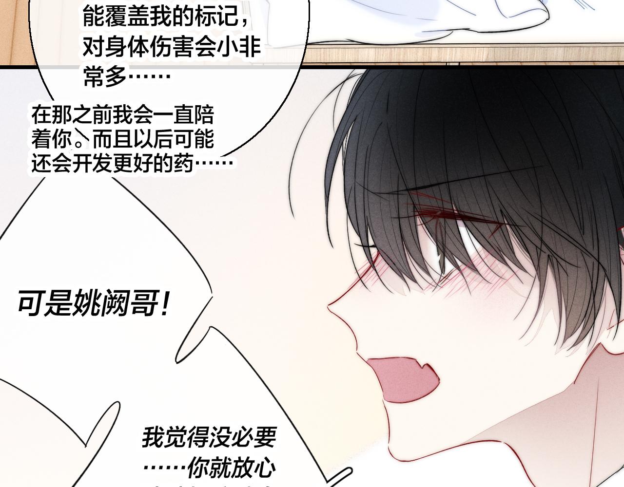 第59话 你会这么狠心吗？73