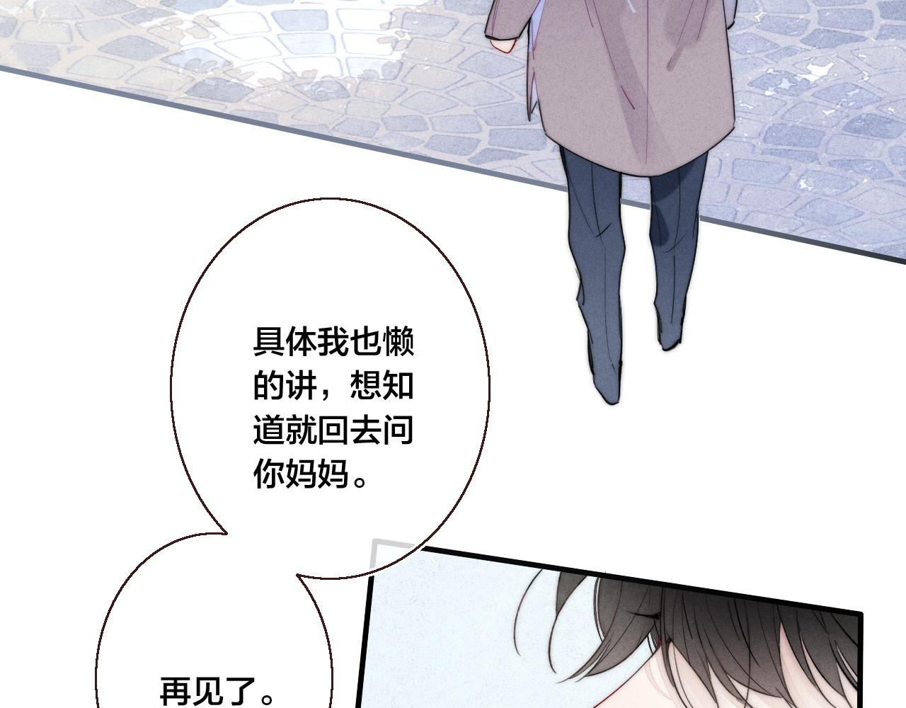 第48话 失落？33