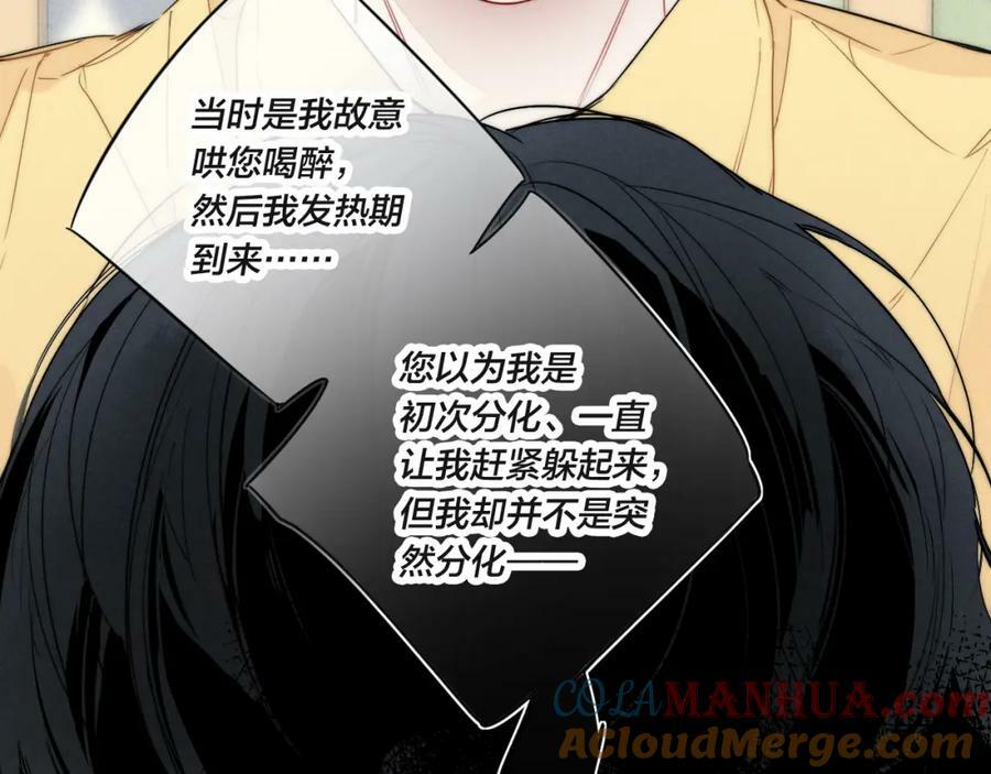 第92话 惩罚3