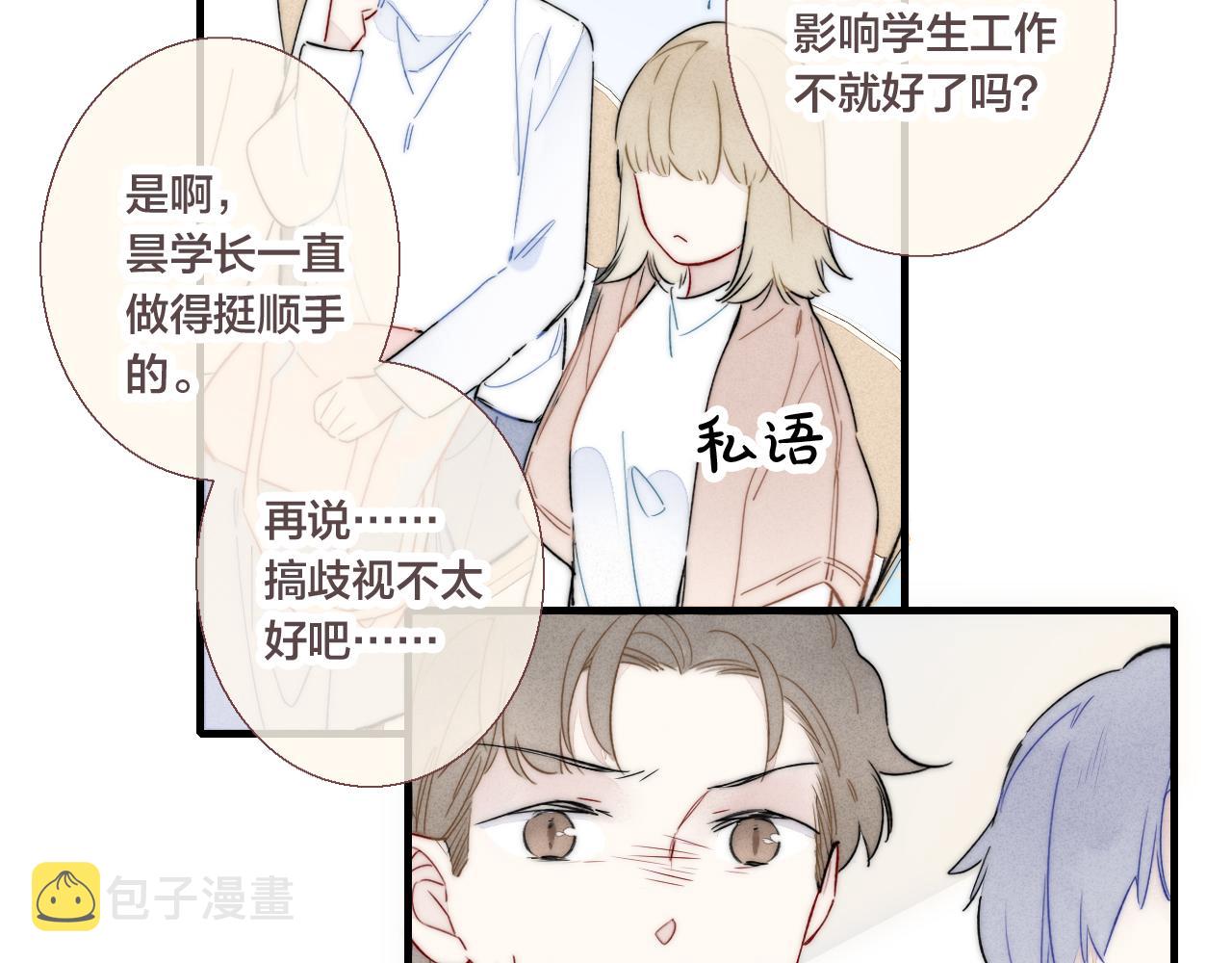 第43话 我来做你的监护人22