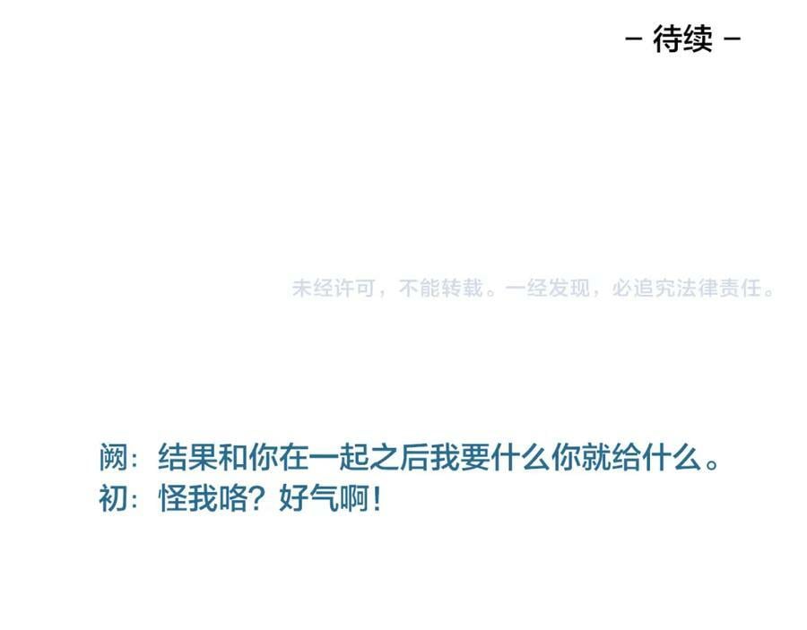 第95话 接受了这件事之后79