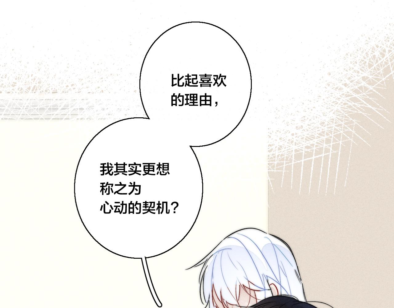 第65话 只需要一个契机18