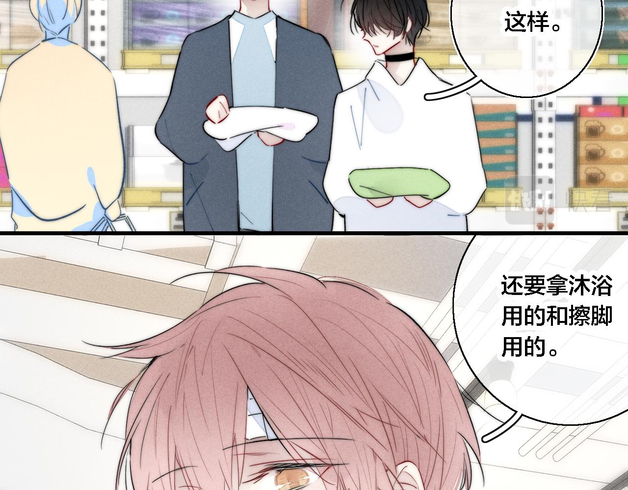 第75话 是否有人与你亲近？9