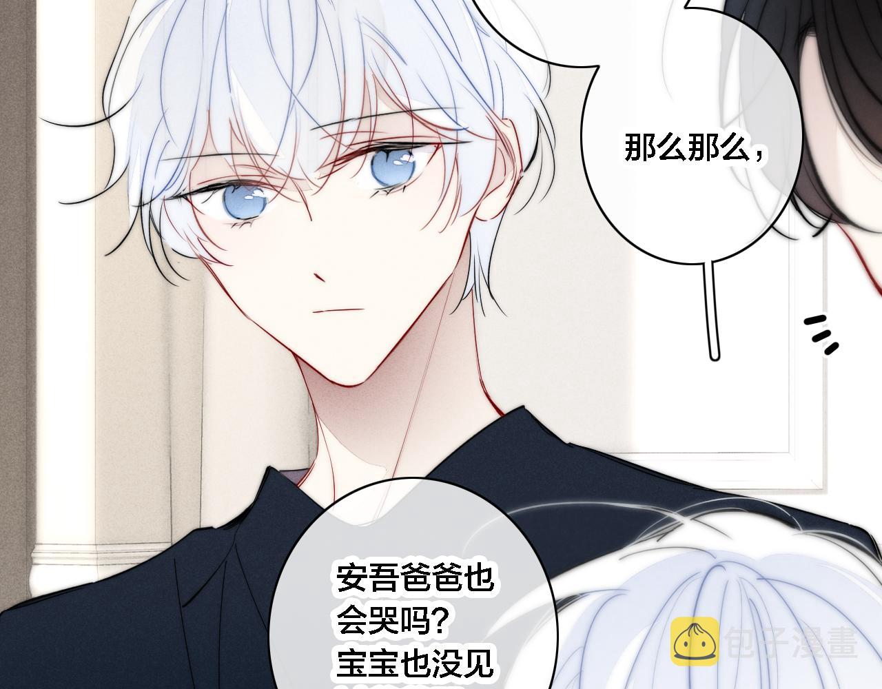 番外 宝宝的指责12