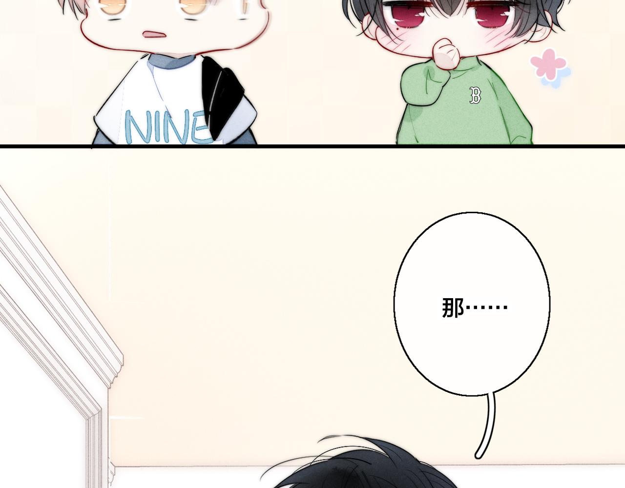 第53话 我说他很乖的吧？74