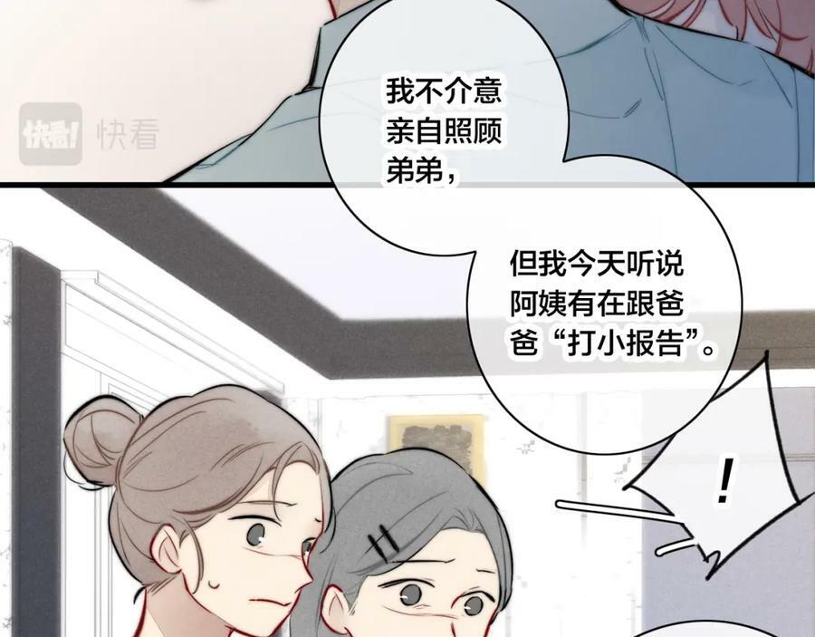 第94话 那个需要我的人20