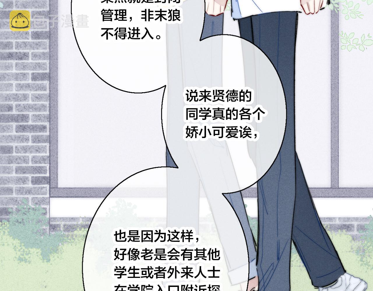 第43话 我来做你的监护人43