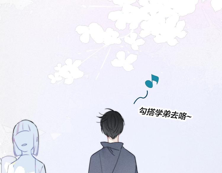 第2话 交个朋友~61