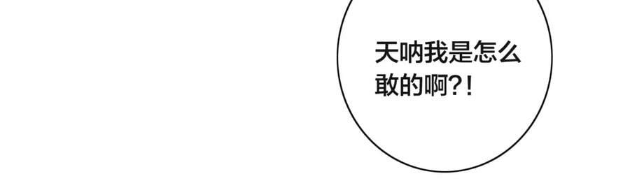 第91话 那又怎么样呢？55