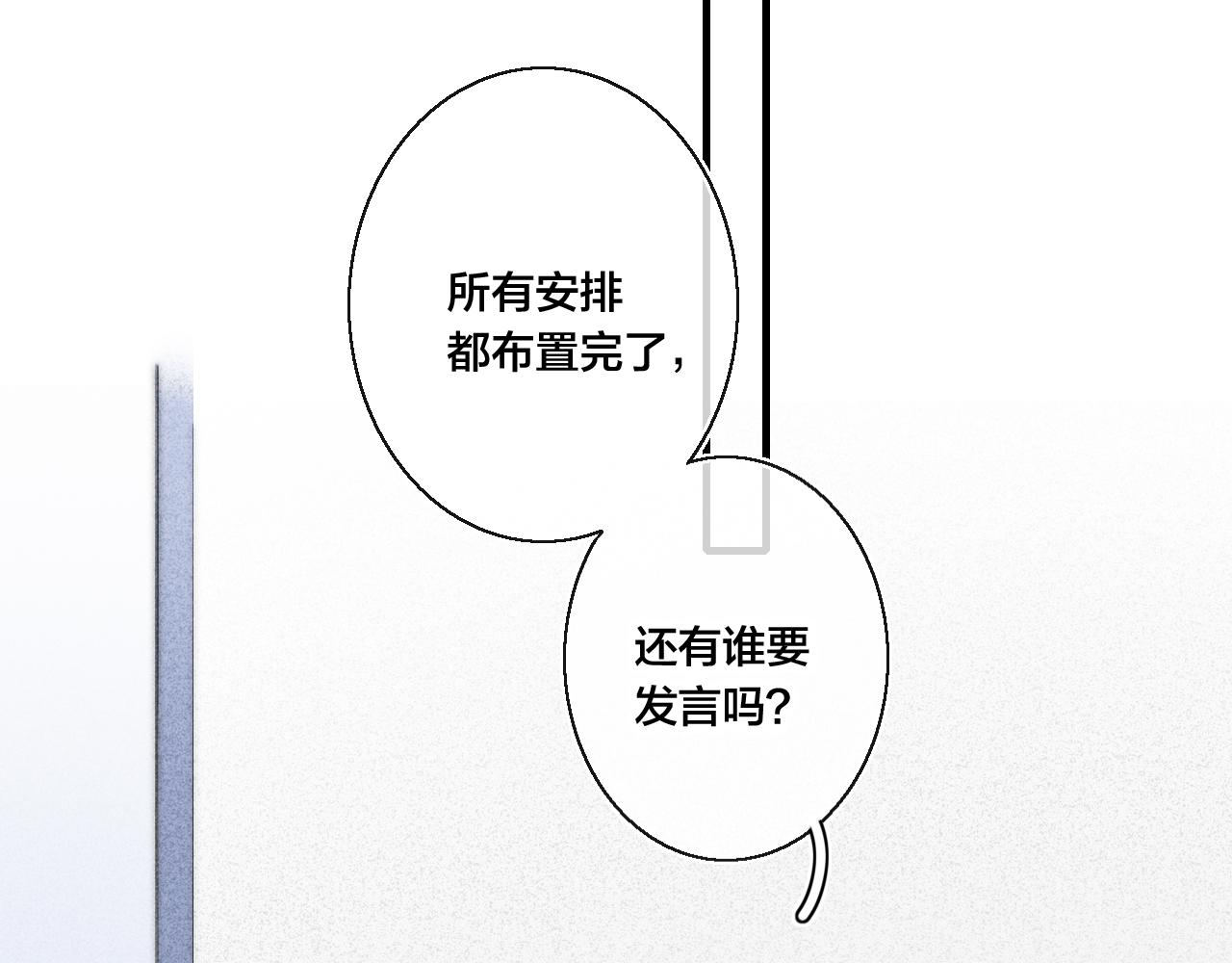 第42话 姚阙的告白77