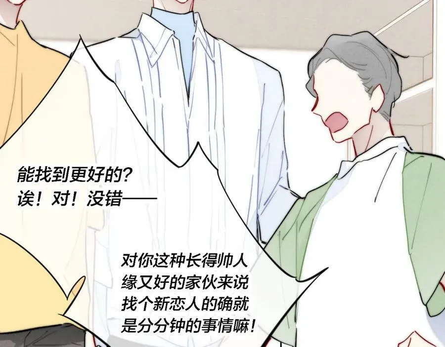 番外 同一世界的辞浅0116