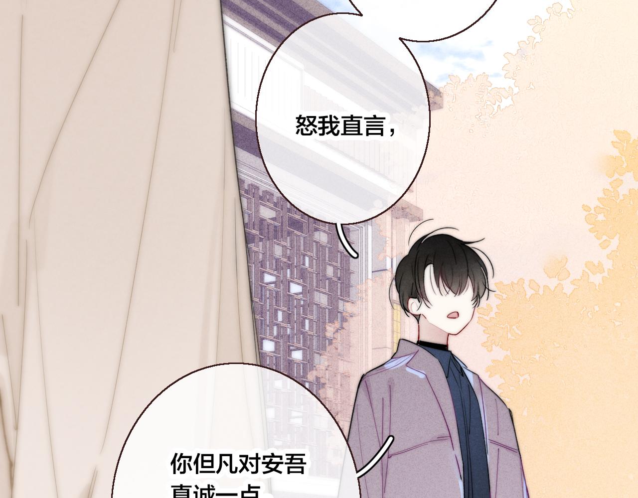 第48话 失落？23