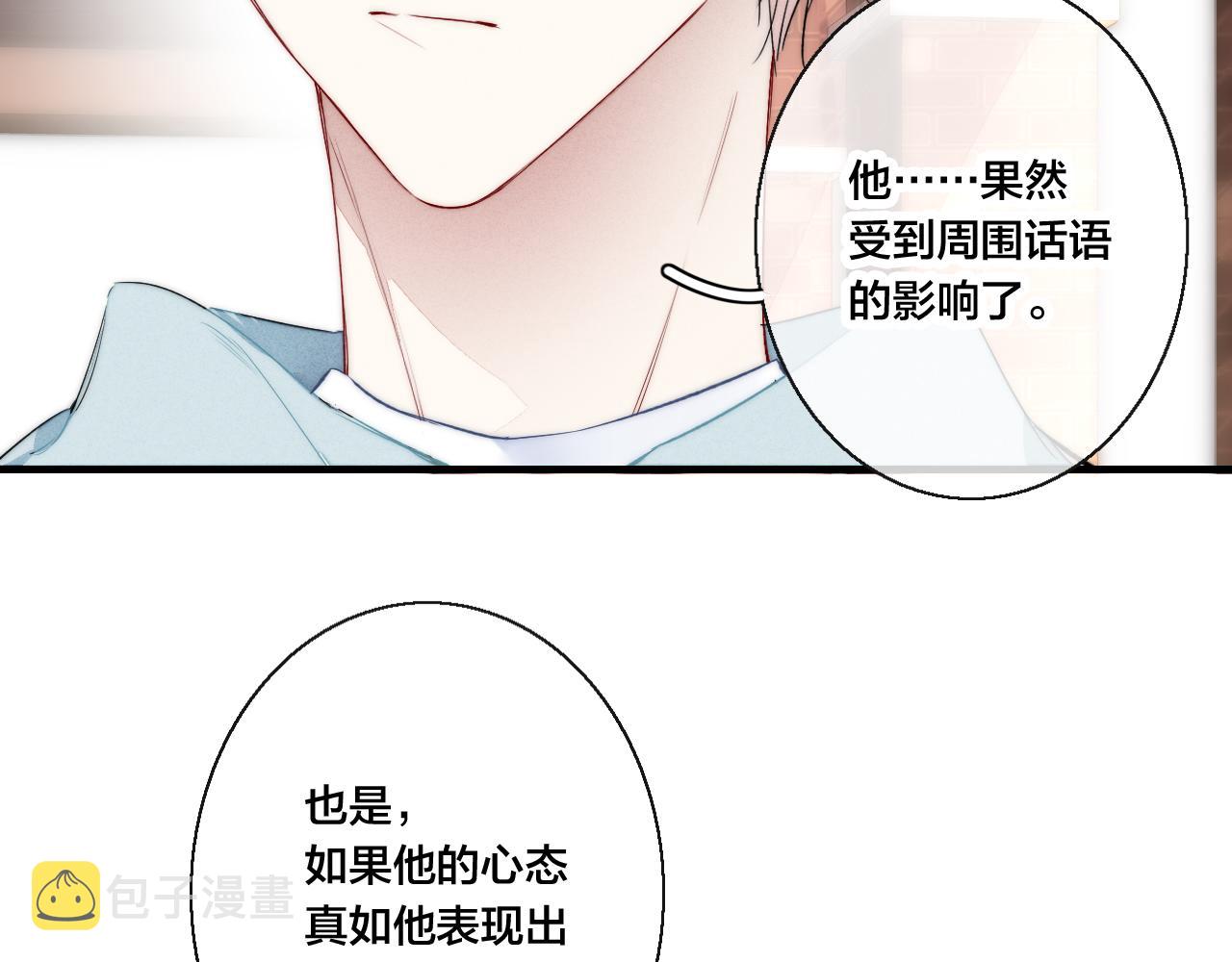 第42话 姚阙的告白61