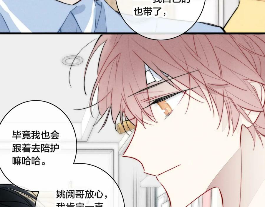 第91话 那又怎么样呢？29