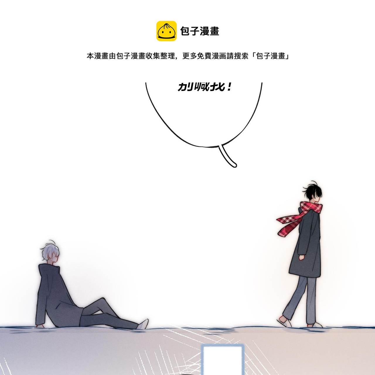 第51话 这不是我想要的52