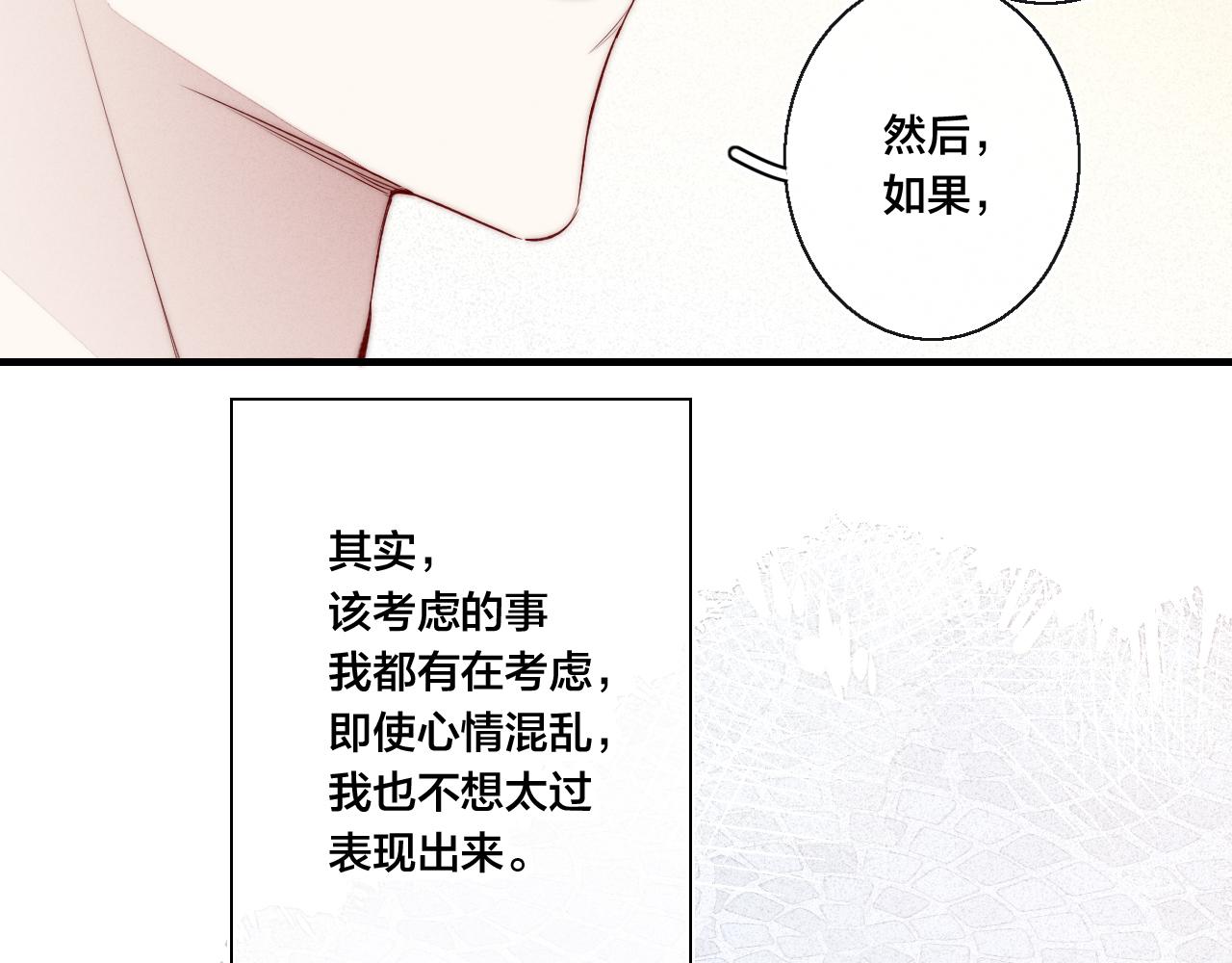 第42话 姚阙的告白16