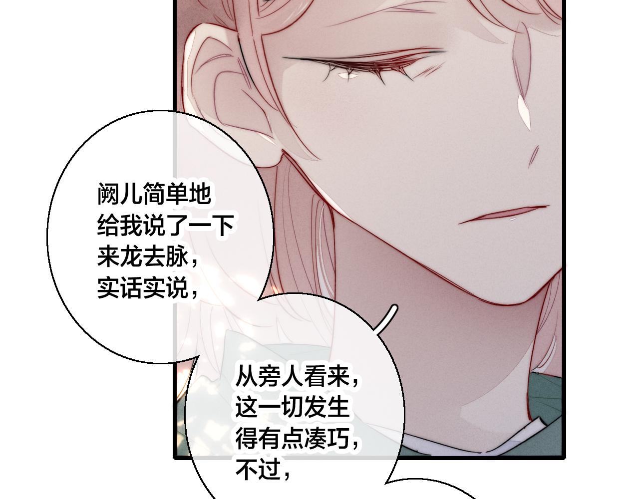 第59话 你会这么狠心吗？44