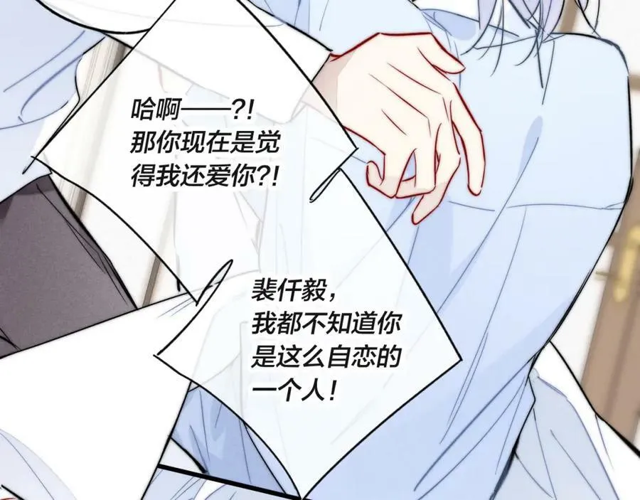 第98话 前几天&amp;amp;amp;现在22