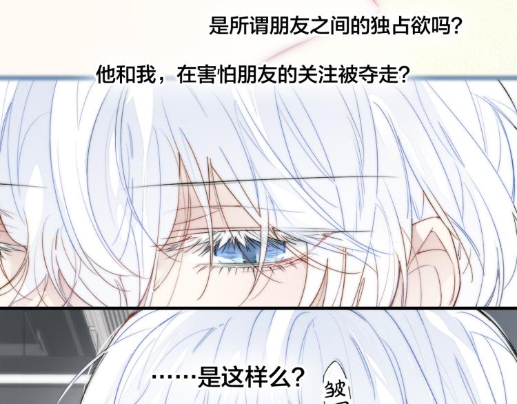 第32话 双向的醋意？21