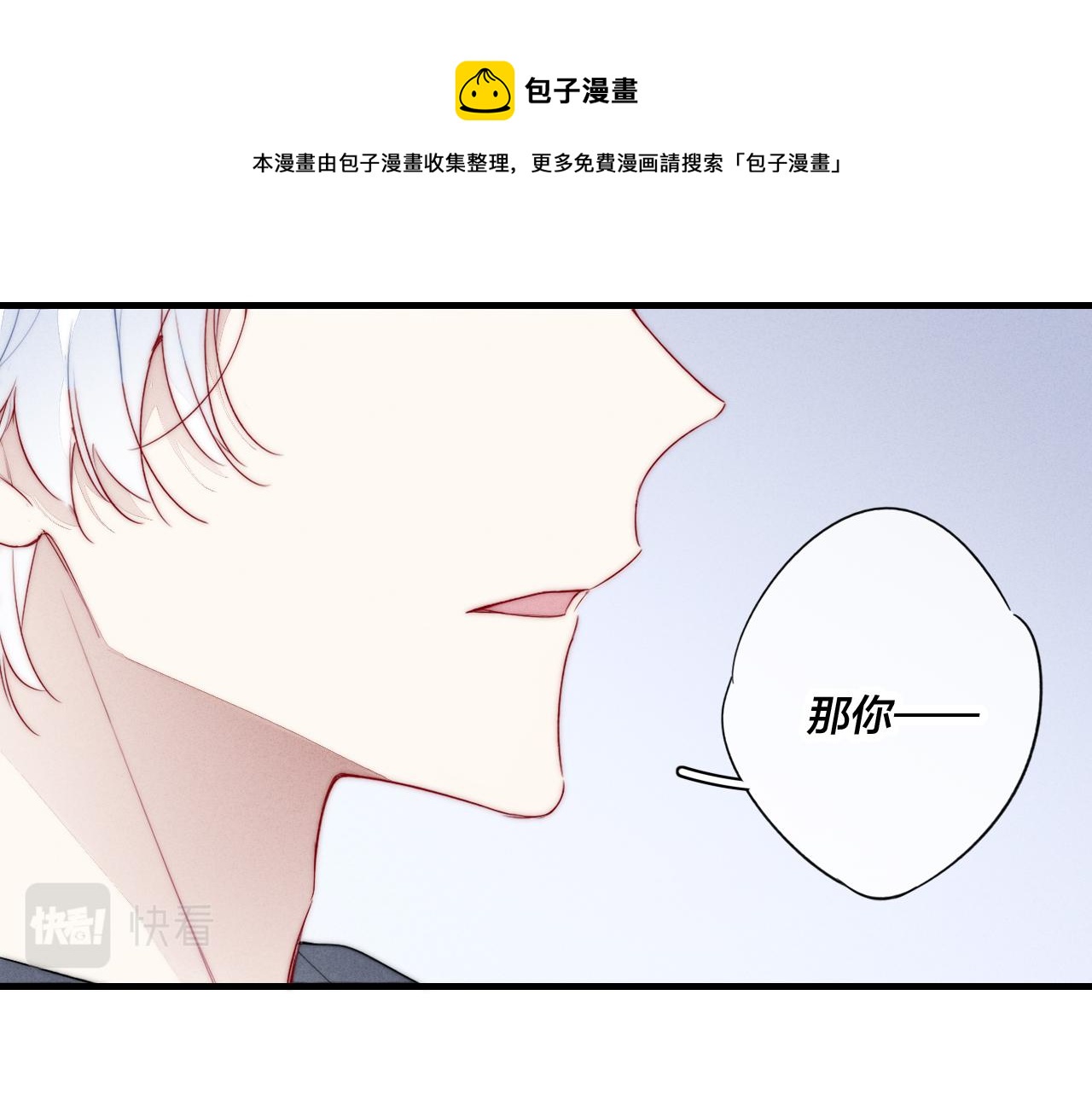 第50话 心动60