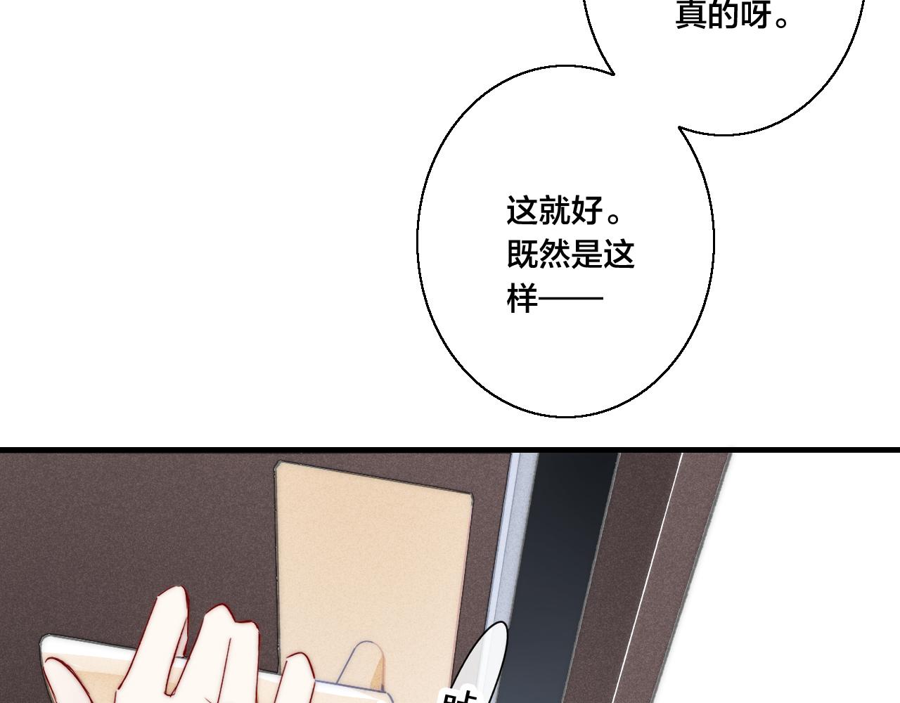 第36话 临时标记41