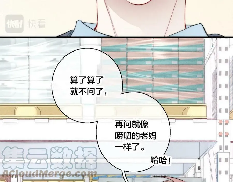 第76话 按姚阙哥喜欢的样子9