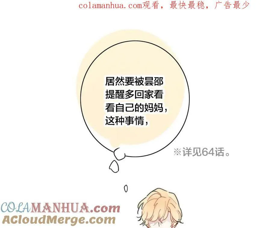 第100话 他得不到的东西83