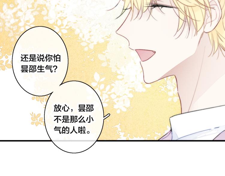 第32话 双向的醋意？70