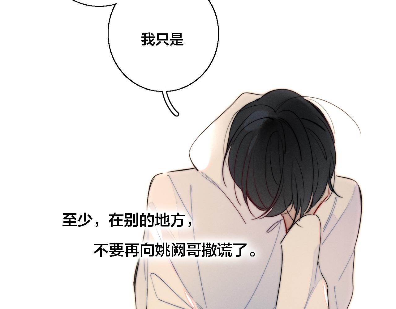 第74话 你喜欢的样子31