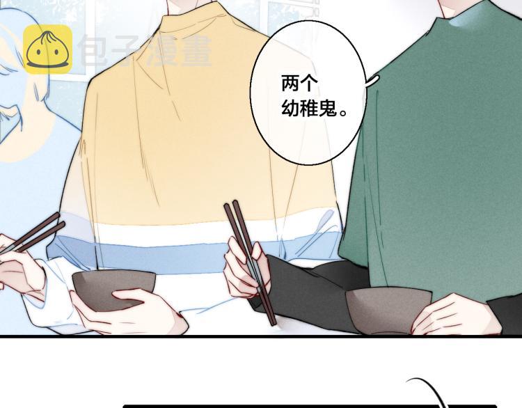 第32话 双向的醋意？27