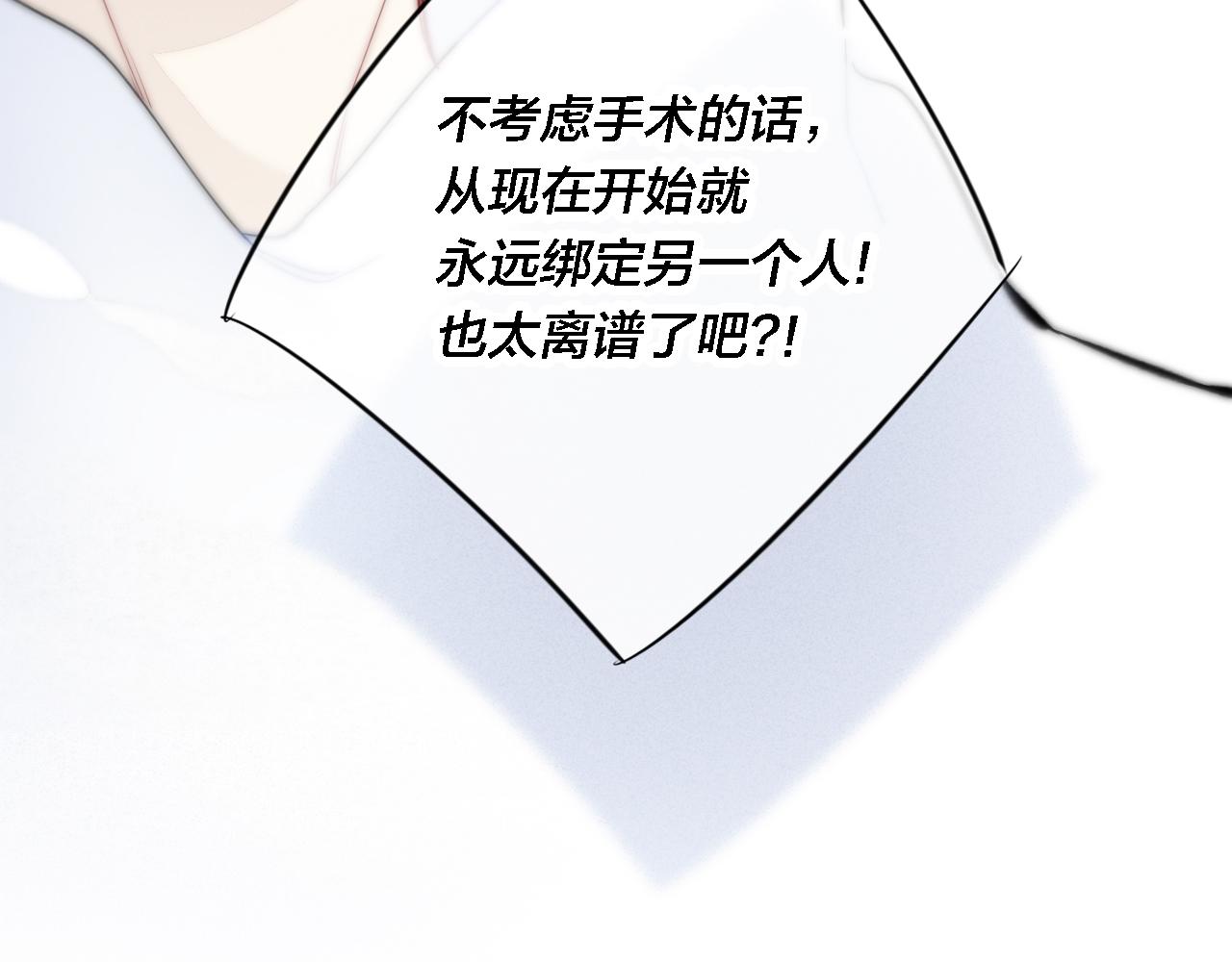 第81话 已经被永久标记77