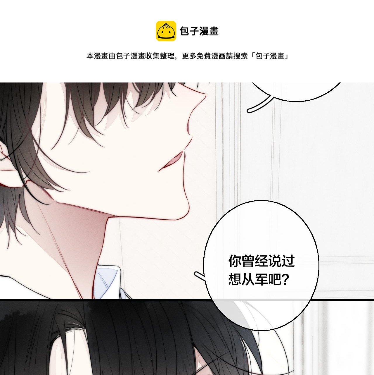 第55话 不许把我推开20