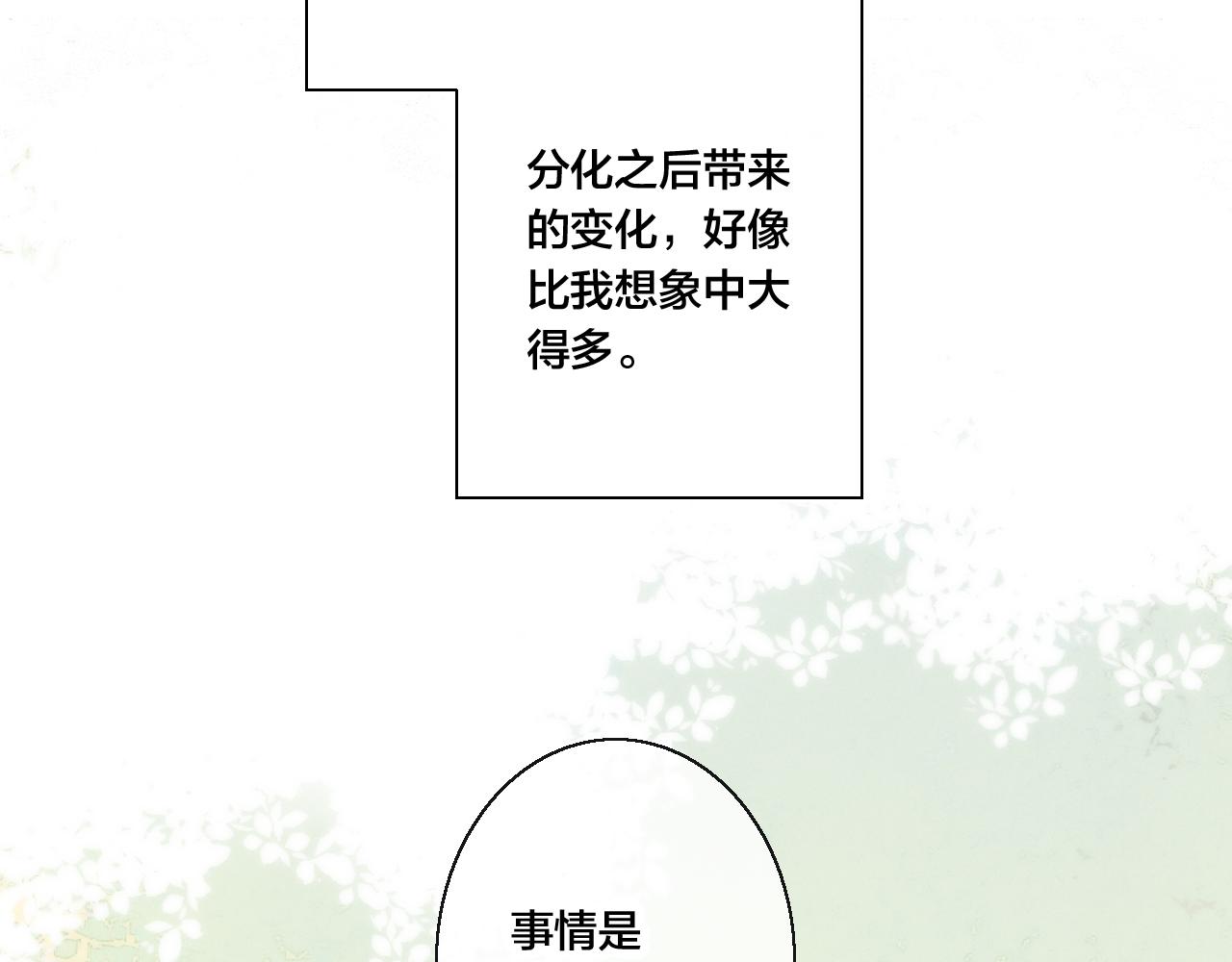 第42话 姚阙的告白5