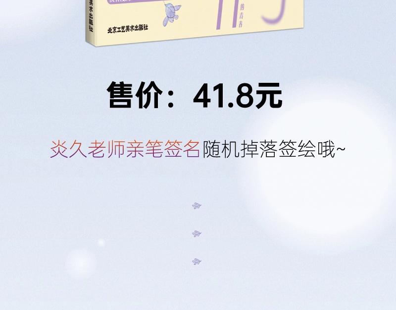 炎久老师《给我哭》画集预售开始11